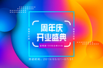电商活动