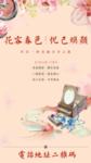 暖场贴片