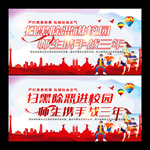 扫黑除恶