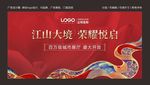 开盘背景物料