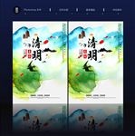 清明节
