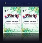 清明节