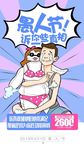 男科海报