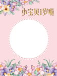 宝宝宴水彩迎宾牌