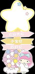 星型迎宾牌