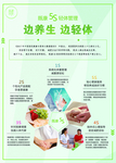 美容海报图片