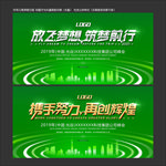环保展板