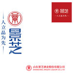 景芝酒相关logo宣传语矢量图