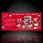 中国移动公司背景墙