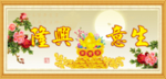 生意兴隆