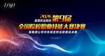 职业技能大赛