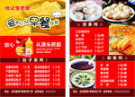 早餐彩页