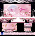 粉色婚礼背景