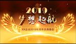 晚会周年庆LED背景板金色