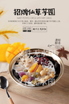 招牌仙草芋圆
