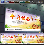 拉面