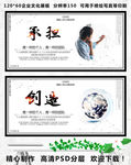 企业文化标语