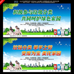 垃圾分类