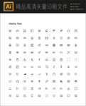 超多全套音乐媒体图标icons