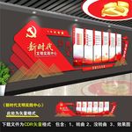 新时代文明实践