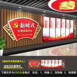 新时代文明实践站