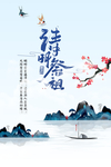 清明节