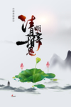 清明节