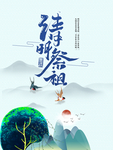 清明节
