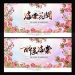 海棠花