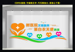 医疗标语文化墙