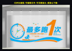 最多跑一次