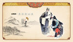 国画京剧