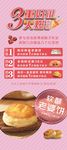 老婆饼展架