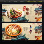 串串
