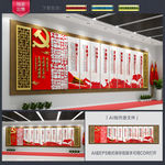 党建