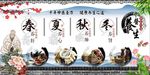 中国风中医养生四季养生养生馆背