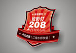 武藏路牌包含效果图+CDR图