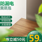 淘宝天猫春季简约大气家电主图