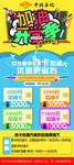 油站开学季办卡加油优惠活动广告