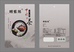 茶叶包装袋