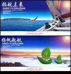 起航