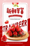 草莓