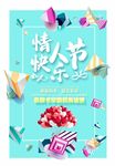 礼品盒立体六一节快乐促销送礼海