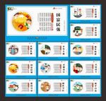 公益广告