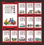 文明乡风