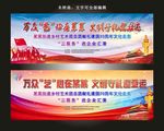 万众“艺”心 文明守礼迎亚运