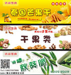 干果零食天下