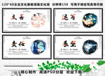 企业展板