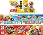 小火锅海报 小吃海报 饿了么
