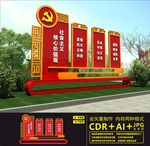 党建户外雕塑